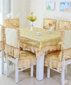 家庭餐厅桌布椅套装饰效果图片