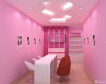 小店面粉色墙面装修设计效果图片