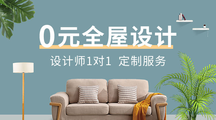 0元定制