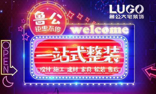 济南鲁公大宅好不好，口碑怎么样？