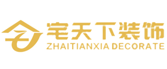成都宅天下装饰公司 成都宅天下装饰公司