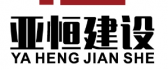 北京厂房装修哪家好 北京厂房装修哪家好