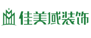深圳装修公司排名佳美域装饰