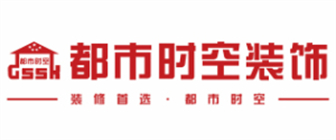 太原装饰公司哪家好之太原都市时空装饰