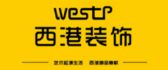 重庆好的装修公司有哪些之西港装饰