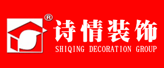 重庆装修公司十大排名榜(5)重庆诗情装饰