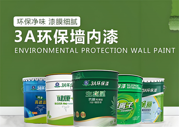 环保涂料有哪些品牌