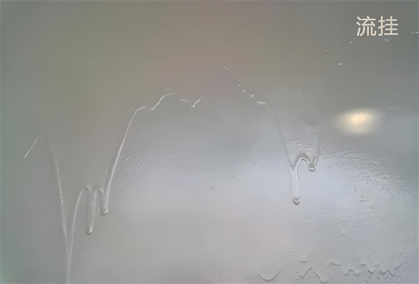 墙面乳胶漆流坠是什么原因