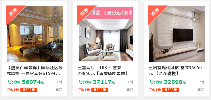 装修报价单模板范本