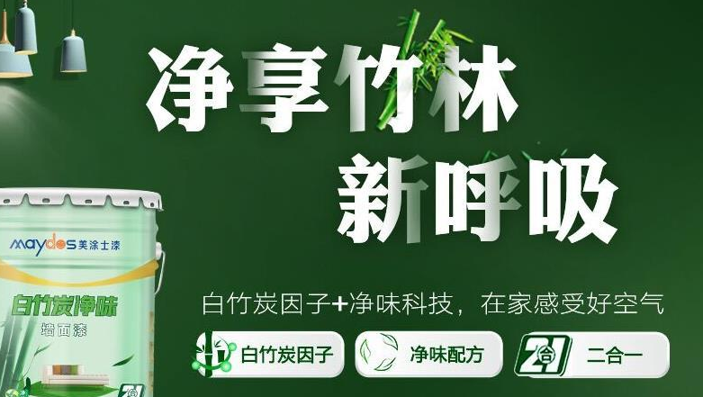 美涂士乳胶漆多少钱一桶,美涂士乳胶漆价格表