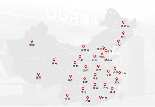 奥华集成吊顶实力