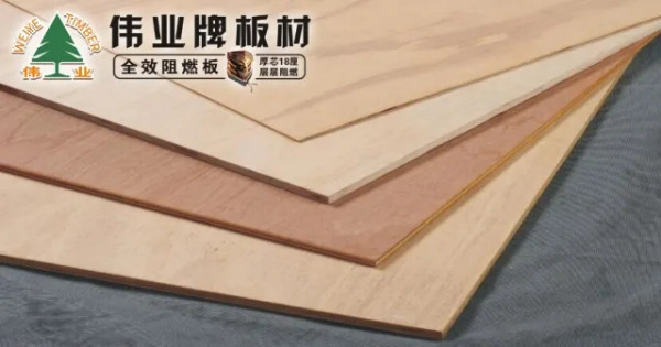 伟业板材有哪些优势