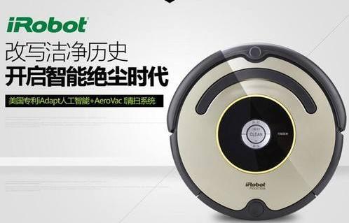 iRobot扫地机器人到底好用吗？iRobot扫地机器人价格表（评价）