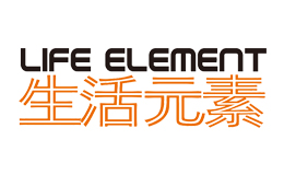生活元素