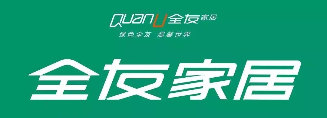 全友家居