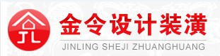 上海十大装修公司排名 上海金令装潢