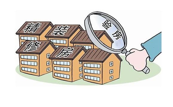 验房注意事项及细节  业主需知的入住前环节
