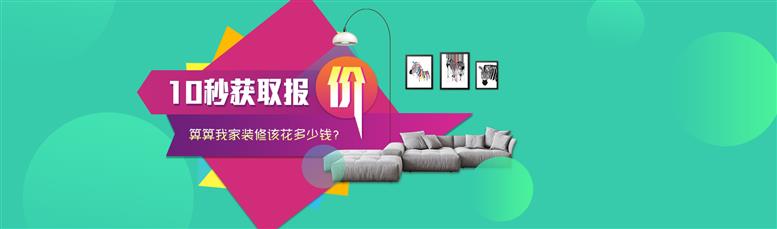 成都口碑整装公司有哪些_整装公司报价
