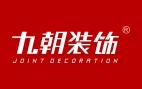 西安城市人家和九朝装修那家好?实力口碑对比