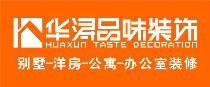 荣昌华浔品味装饰和视觉装饰哪家好?口碑实力综合对比