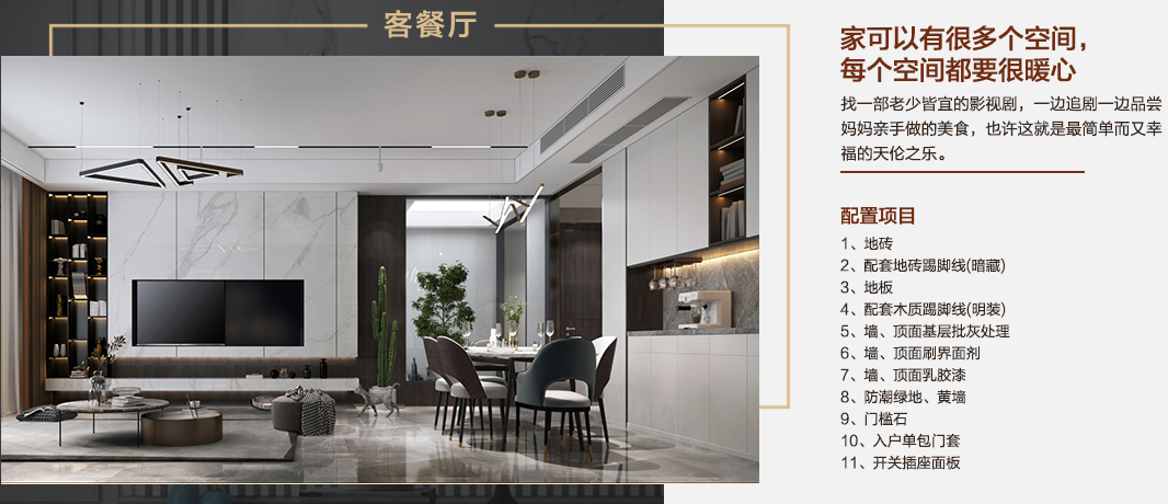 铜仁鲁班装修公司好吗