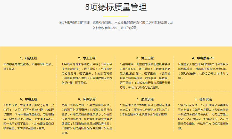 昆明东美和鲁公大宅装饰哪家好