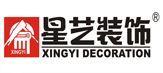 昆明星艺装饰怎么样