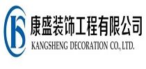?雅安正规装修公司有哪些?雅安实力靠谱的装修公司
