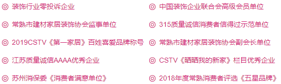 常熟博隆装饰VS常熟龙鼎装饰