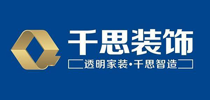 浏阳千思装饰