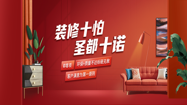 湖州圣都装饰怎么样?湖州圣都装饰靠谱吗?