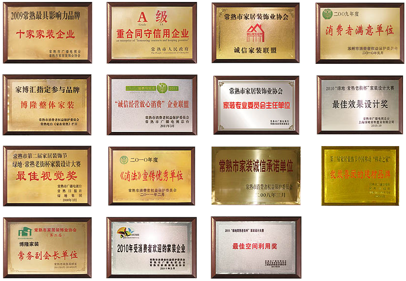 常熟博隆装饰VS常熟龙鼎装饰