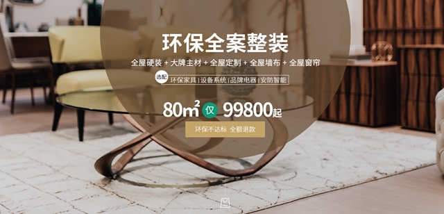 中博装饰全包怎么样_中博装饰全包价格贵吗