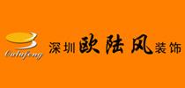 吴江欧陆风装饰怎么样，装修价格贵不贵？