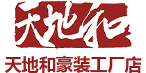 武汉天地和装饰公司怎么样?天地和装饰公司地址在哪里