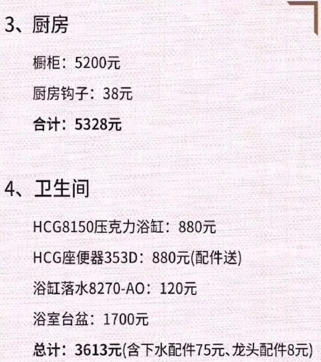 沈阳75平全包带家具家电需要多少钱