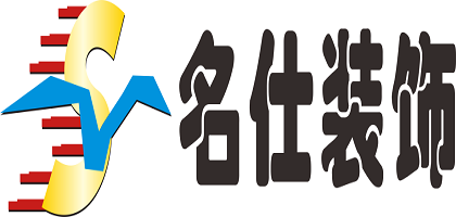 莱芜装修公司哪家信誉好，莱芜信誉好的装修公司推荐