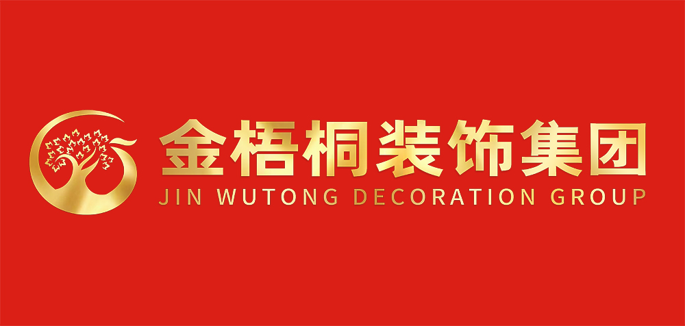 深圳金梧桐装饰公司怎么样