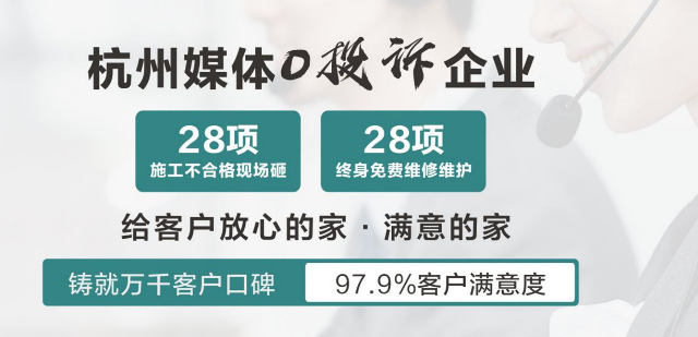 杭州恒彩装饰公司怎么样,杭州恒彩装饰口碑地址