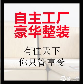 重庆旧房改造翻新公司图 重庆旧房改造翻新公司图