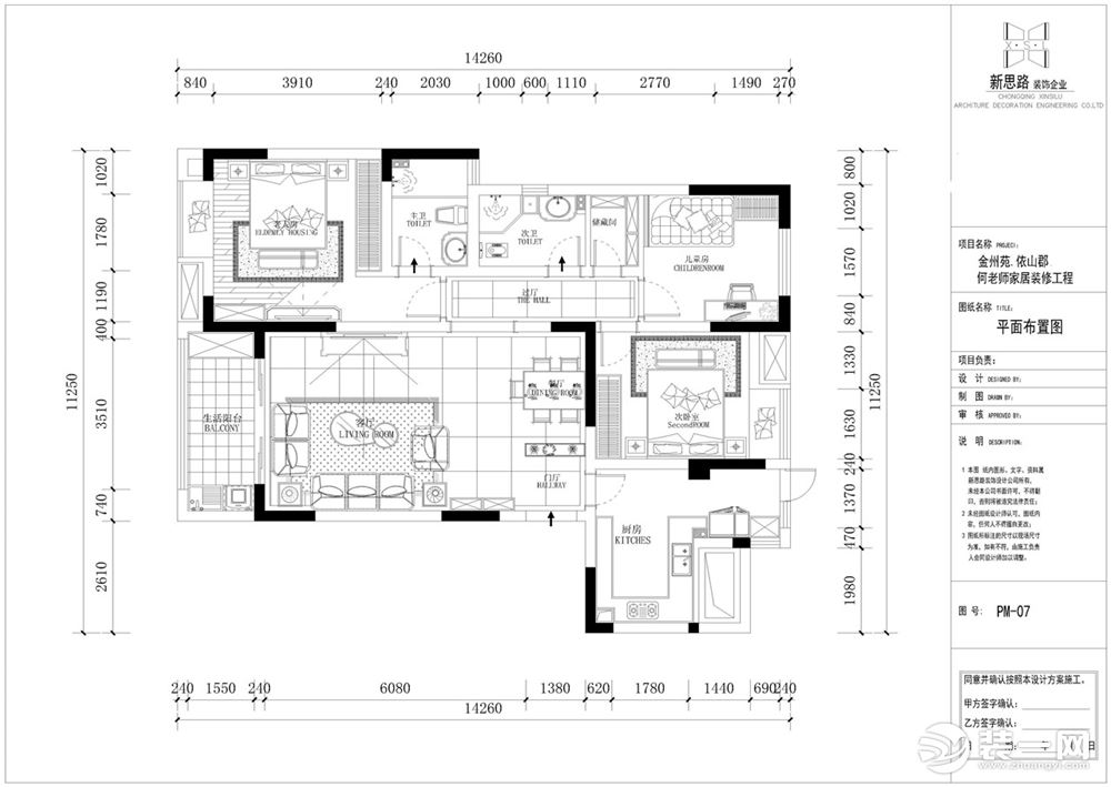 两室两厅平面设计图
