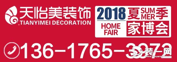 5月22日-31日重庆天怡美装饰公司官网活动力度超大！