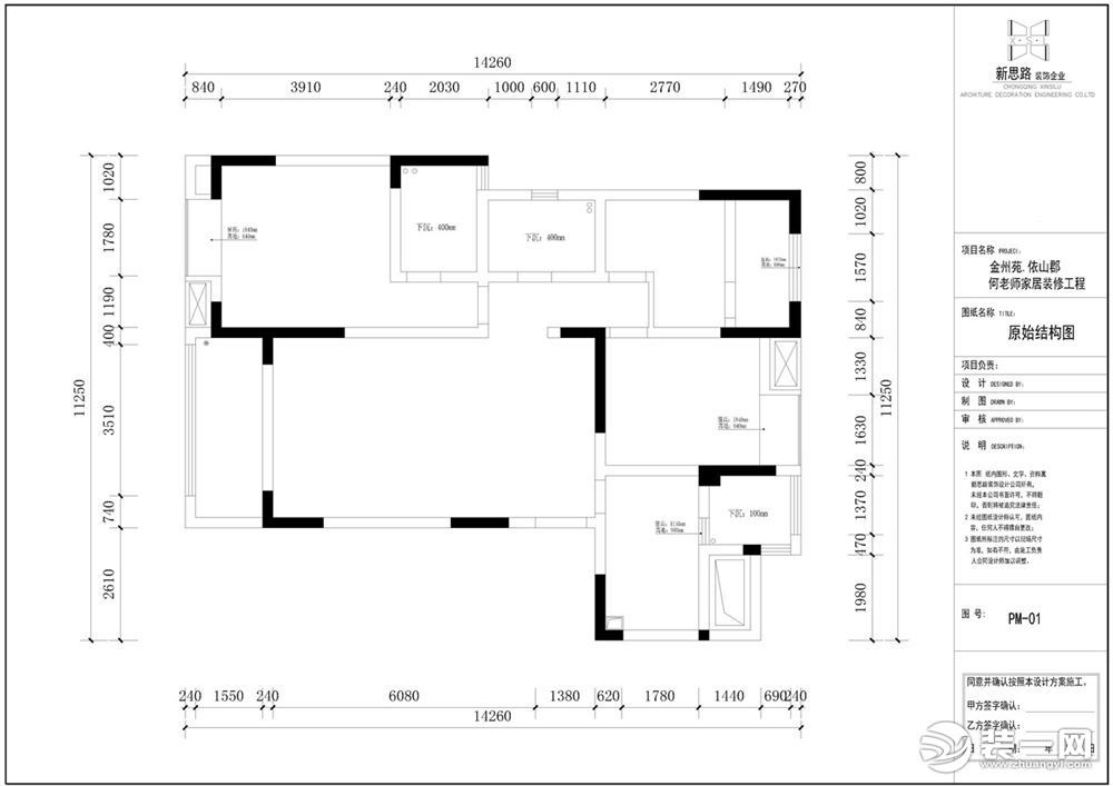 两室两厅户型图