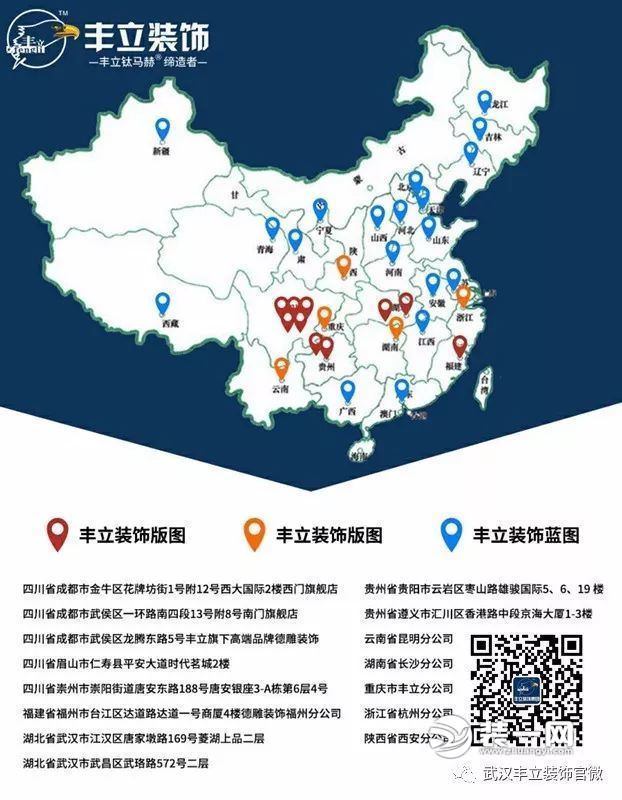 丰立装饰公司图片