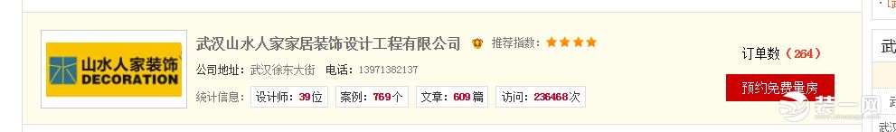 武汉装修公司哪家好?武汉装修公司本地良心推荐!