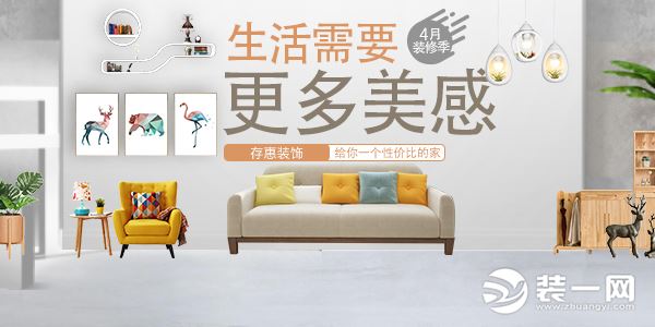 上海存惠装饰