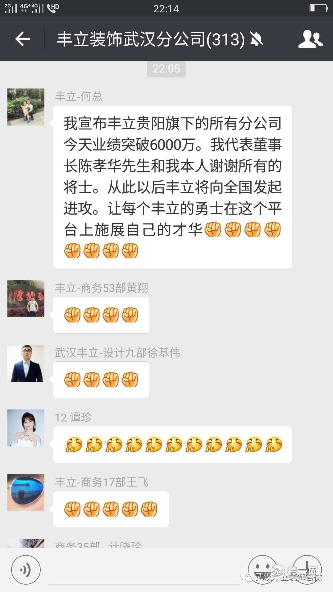 武汉丰立装饰公司图片