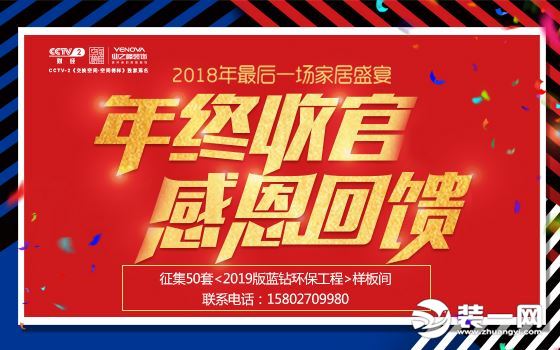 武汉业之峰公司2018最后一场巅峰盛宴