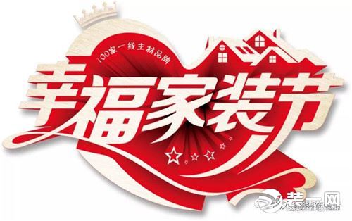 11月25日武汉丰立装饰公司家装血拼2023 再抢一波!