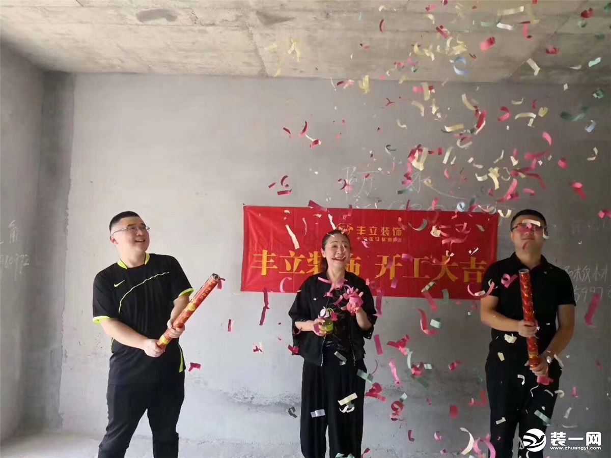 武汉装修公司丰立